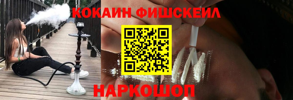 Кокаин Колумбийский Новосибирск