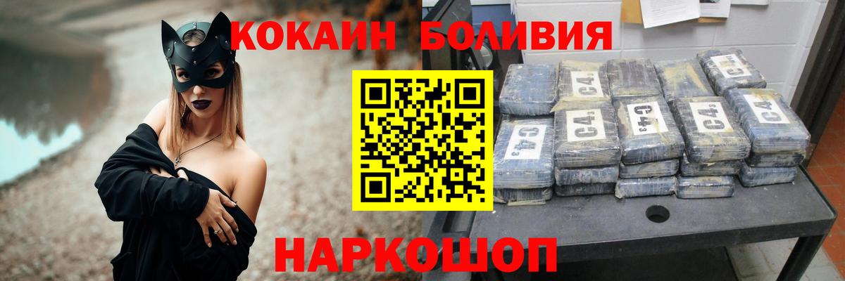 Новосибирск  КОКАИН FishScale  COCAIN Fish Scale  Вход с VPN 