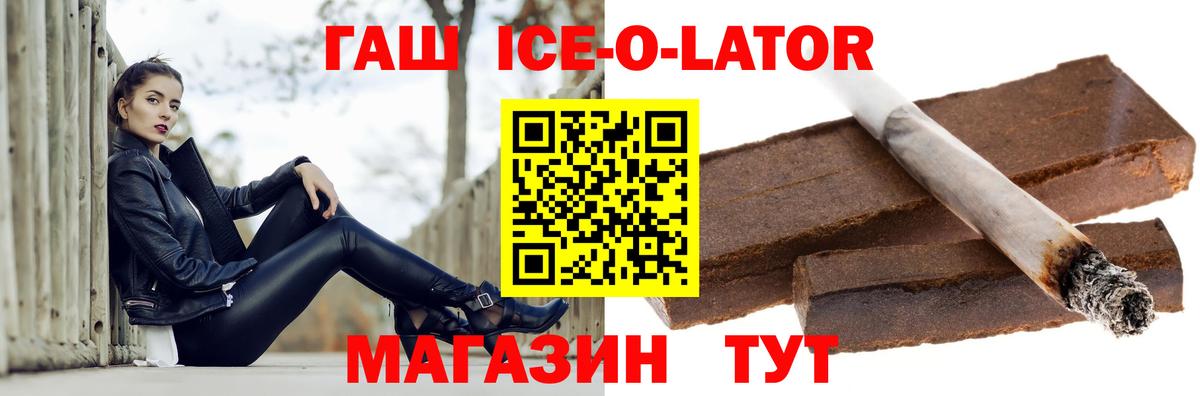 Гашиш гашик Новосибирск