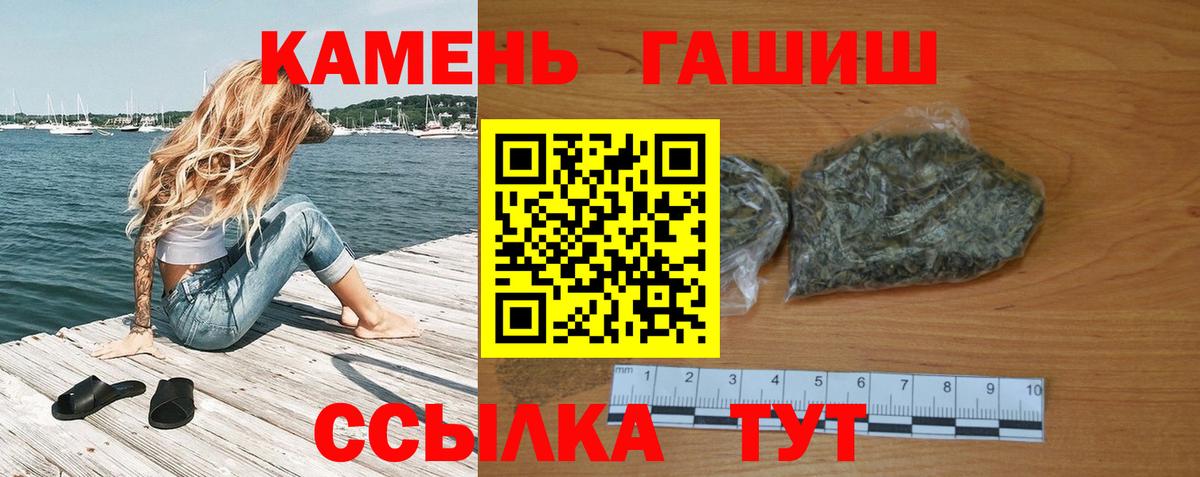 ГАШИШ Cannabis  ГАШИШ  Новосибирск  Гашиш Premium  Вход с VPN 