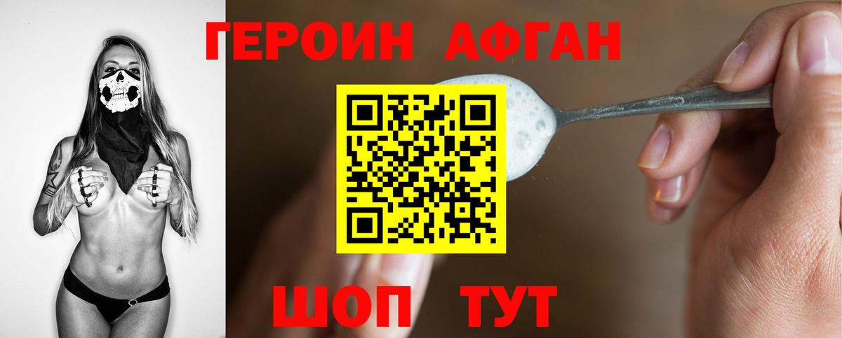 Героин герыч Новосибирск