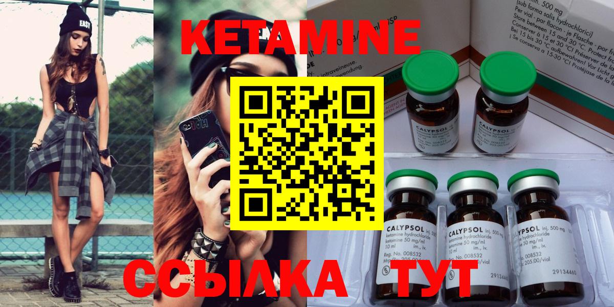Кетамин VHQ Новосибирск