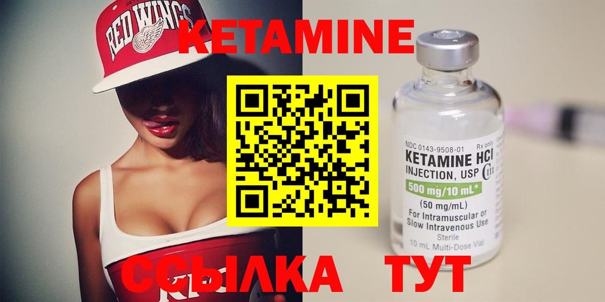 Новосибирск  Кетамин VHQ  Вход с VPN 