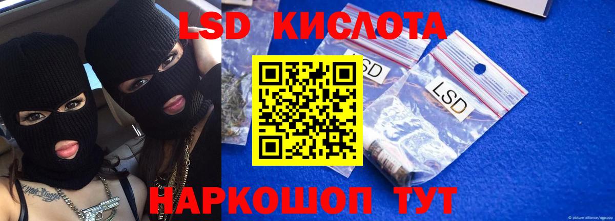 Новосибирск  LSD-25 экстази ecstasy  Вход с VPN 