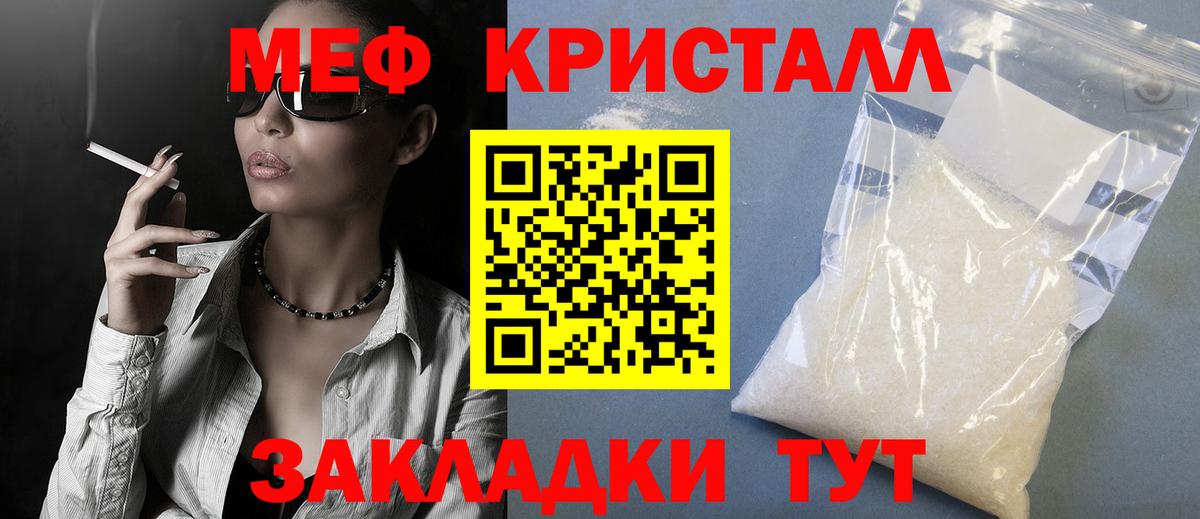 Новосибирск  Мефедрон VHQ  МЕФ  Вход с VPN 