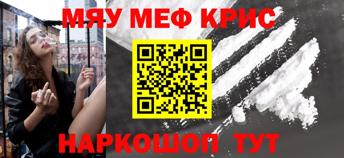 МЕФ мука Новосибирск