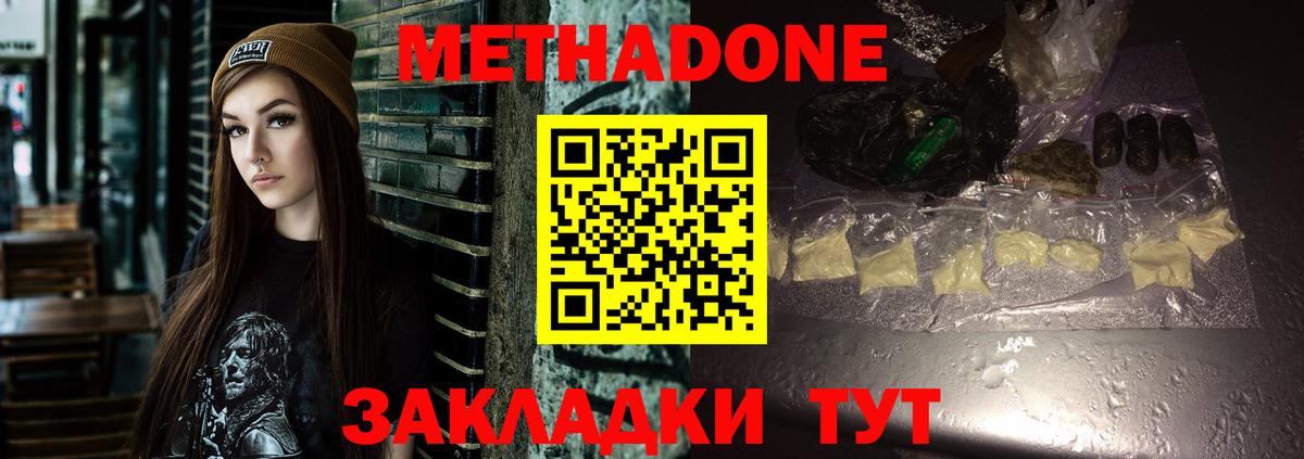 Метадон кристалл  Вход с VPN  Новосибирск 