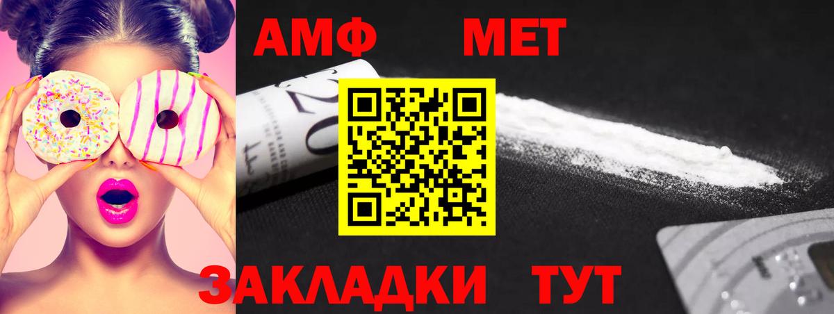 Новосибирск  МЕТАМФЕТАМИН пудра  Метамфетамин  Вход с VPN 