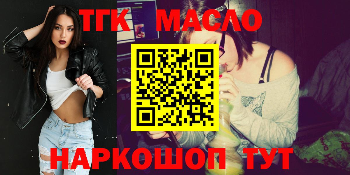 ТГК Wax Новосибирск