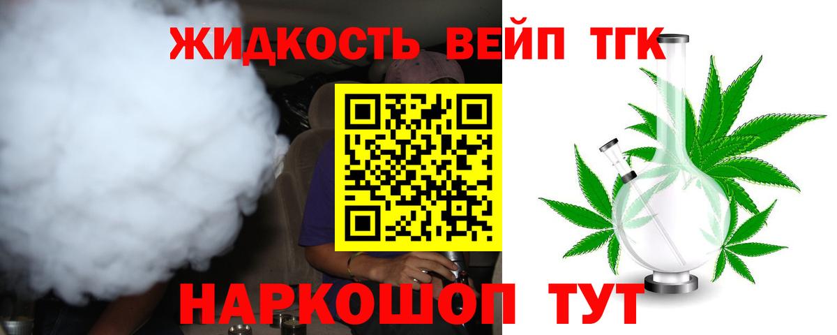 ТГК концентрат  Вход с VPN  Новосибирск 
